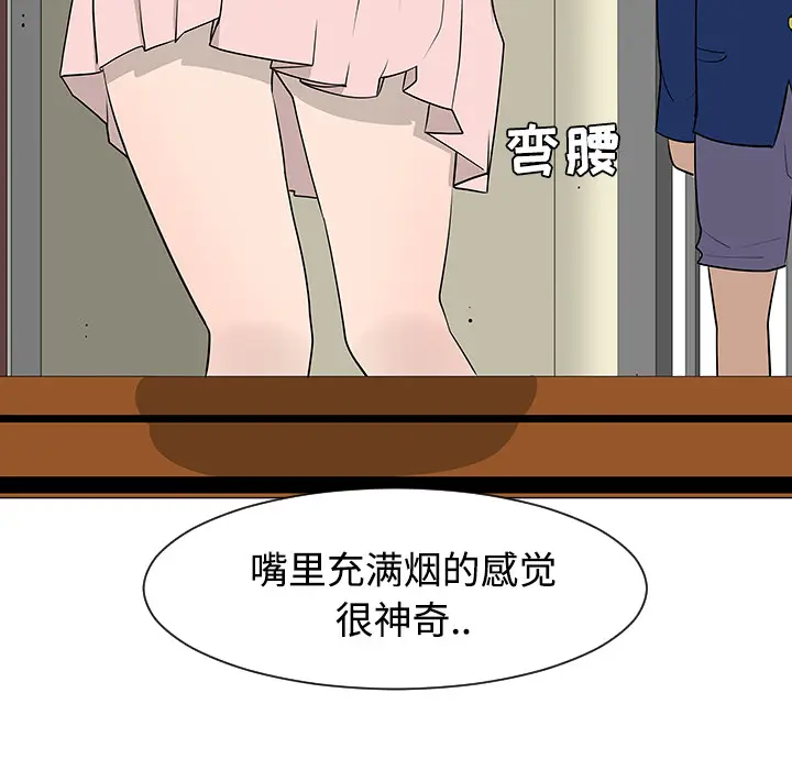 每天忍耐的男人[顶通]韩漫全集-第25话无删减无遮挡章节图片 