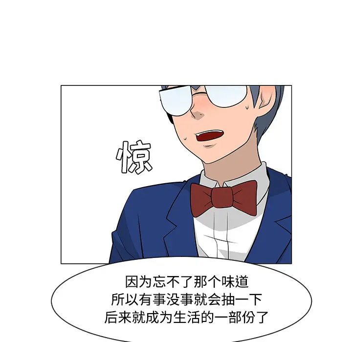 每天忍耐的男人[顶通]韩漫全集-第25话无删减无遮挡章节图片 