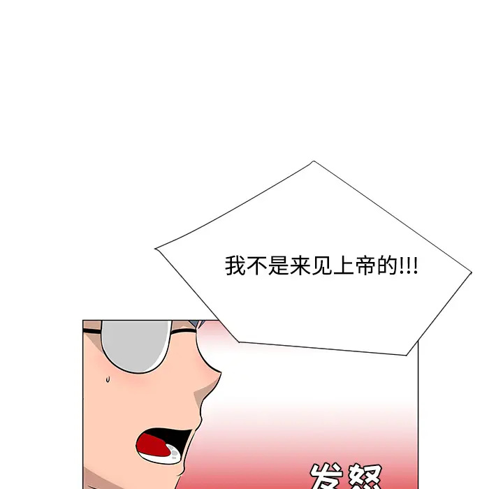 每天忍耐的男人[顶通]韩漫全集-第25话无删减无遮挡章节图片 