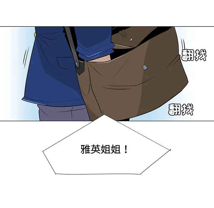 每天忍耐的男人[顶通]韩漫全集-第25话无删减无遮挡章节图片 
