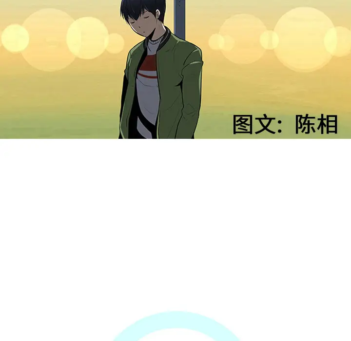 每天忍耐的男人[顶通]韩漫全集-第25话无删减无遮挡章节图片 