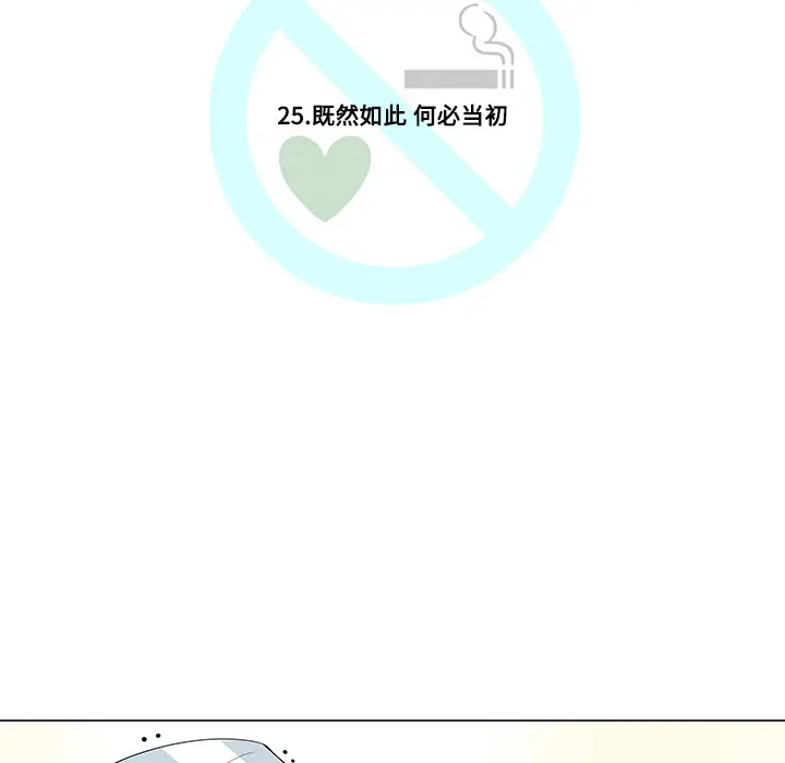 每天忍耐的男人[顶通]韩漫全集-第25话无删减无遮挡章节图片 