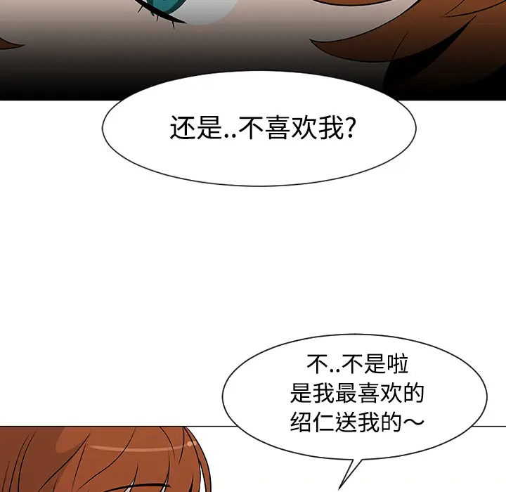 每天忍耐的男人[顶通]韩漫全集-第25话无删减无遮挡章节图片 