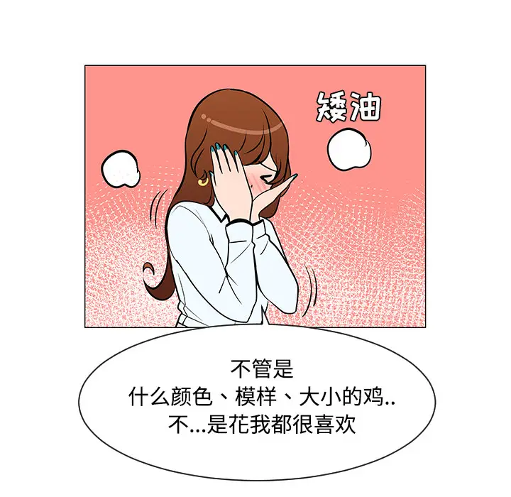 每天忍耐的男人[顶通]韩漫全集-第25话无删减无遮挡章节图片 