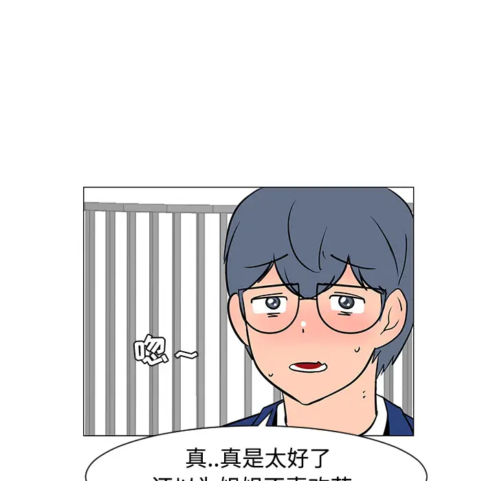 每天忍耐的男人[顶通]韩漫全集-第25话无删减无遮挡章节图片 