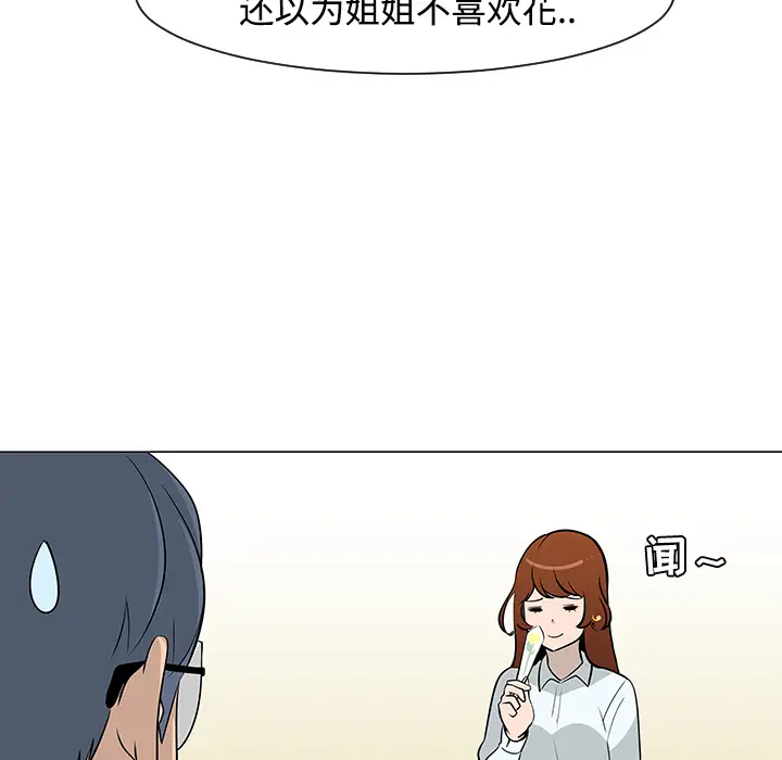 每天忍耐的男人[顶通]韩漫全集-第25话无删减无遮挡章节图片 