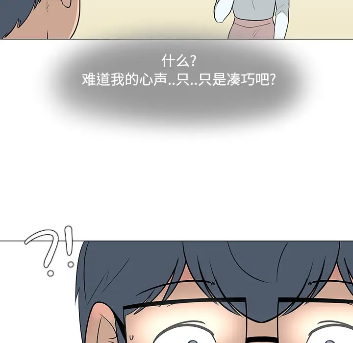 每天忍耐的男人[顶通]韩漫全集-第25话无删减无遮挡章节图片 
