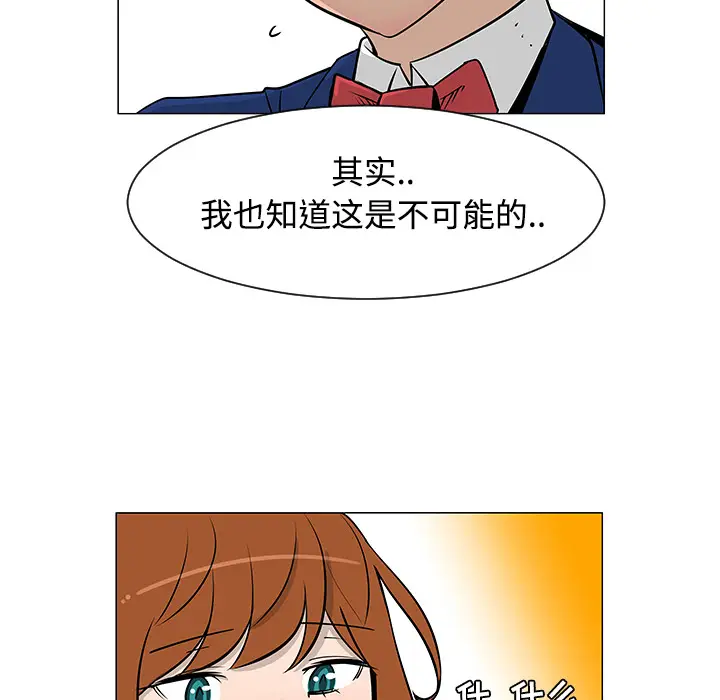 每天忍耐的男人[顶通]韩漫全集-第25话无删减无遮挡章节图片 