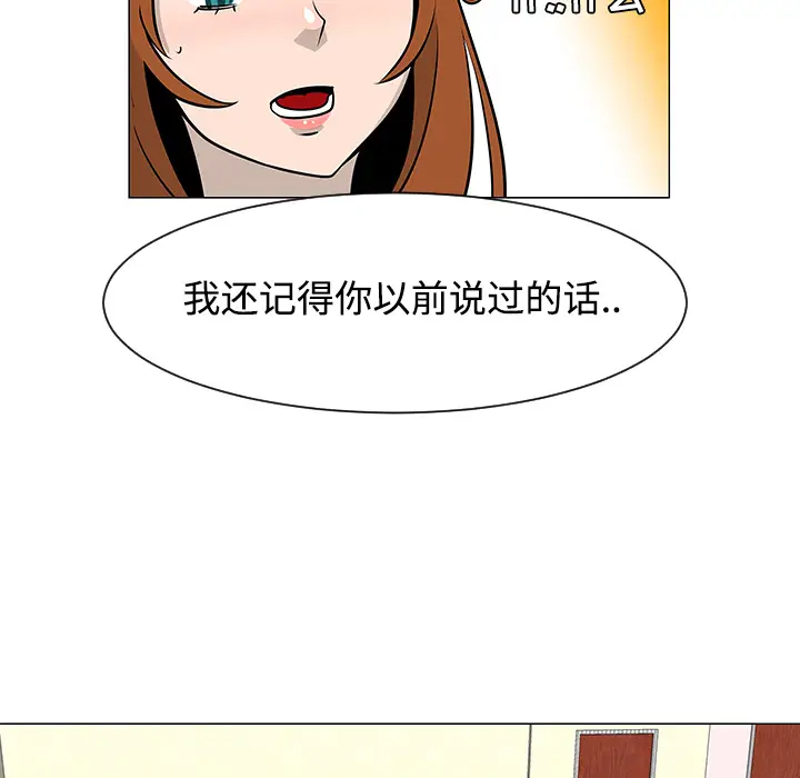 每天忍耐的男人[顶通]韩漫全集-第25话无删减无遮挡章节图片 