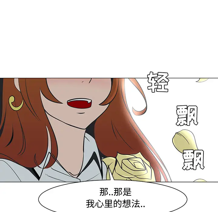 每天忍耐的男人[顶通]韩漫全集-第25话无删减无遮挡章节图片 