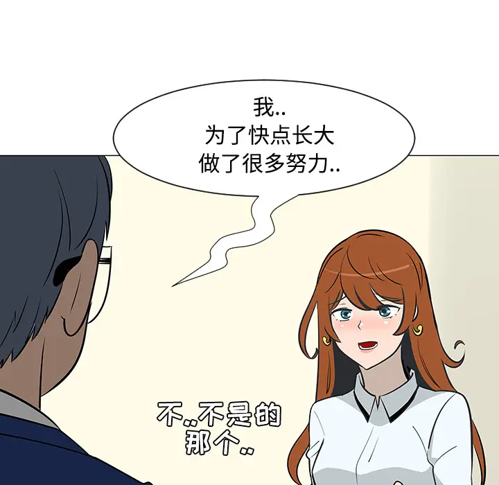 每天忍耐的男人[顶通]韩漫全集-第25话无删减无遮挡章节图片 