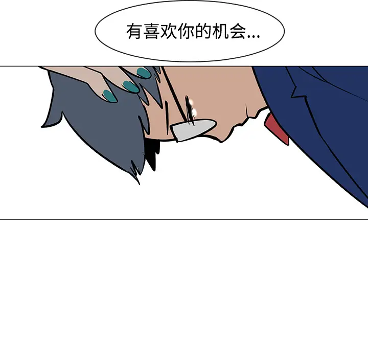 每天忍耐的男人[顶通]韩漫全集-第25话无删减无遮挡章节图片 