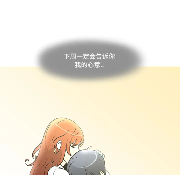 每天忍耐的男人[顶通]韩漫全集-第25话无删减无遮挡章节图片 