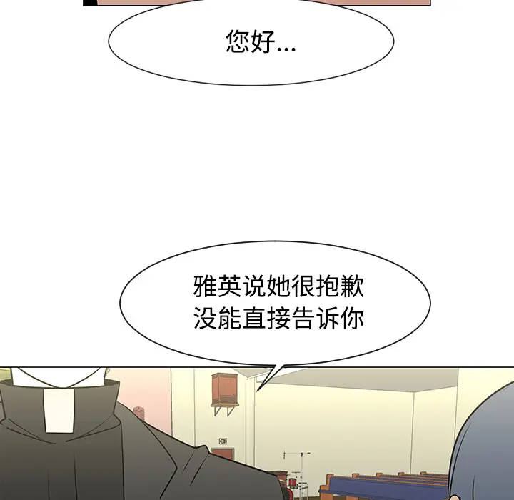 每天忍耐的男人[顶通]韩漫全集-第25话无删减无遮挡章节图片 