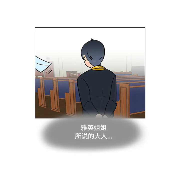 每天忍耐的男人[顶通]韩漫全集-第25话无删减无遮挡章节图片 