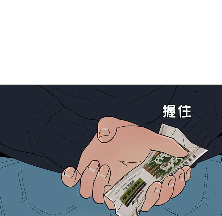 每天忍耐的男人[顶通]韩漫全集-第25话无删减无遮挡章节图片 