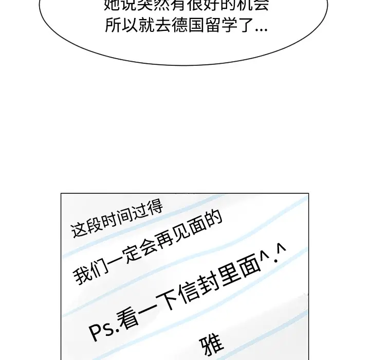 每天忍耐的男人[顶通]韩漫全集-第25话无删减无遮挡章节图片 