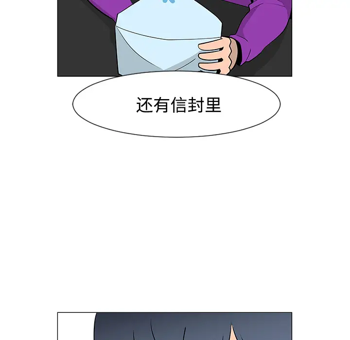 每天忍耐的男人[顶通]韩漫全集-第25话无删减无遮挡章节图片 