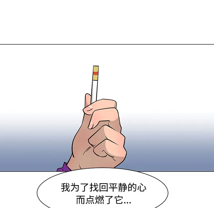 每天忍耐的男人[顶通]韩漫全集-第25话无删减无遮挡章节图片 