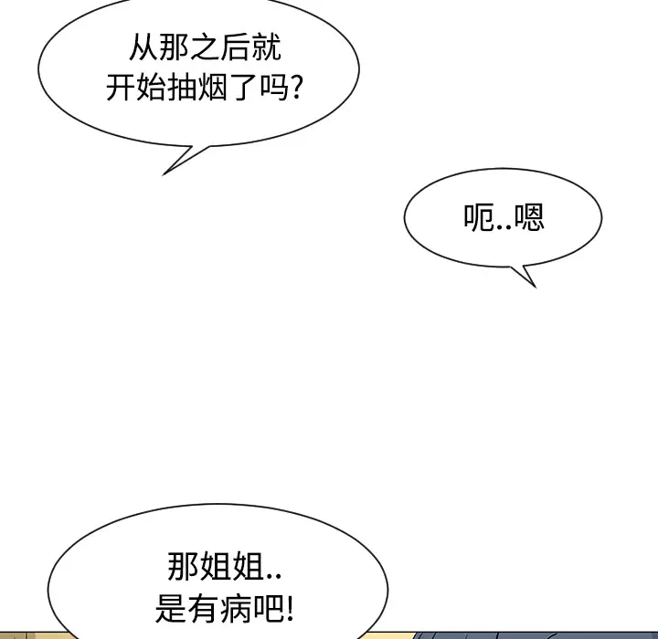 每天忍耐的男人[顶通]韩漫全集-第25话无删减无遮挡章节图片 