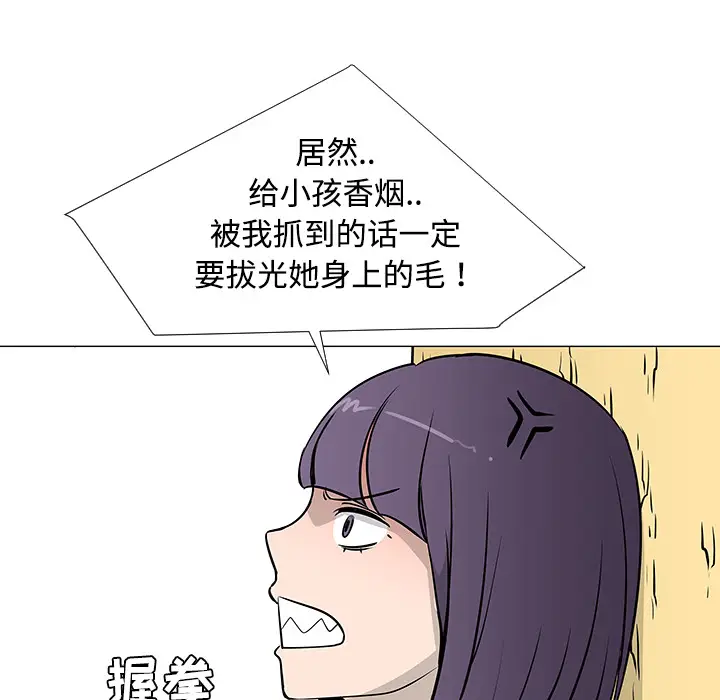 每天忍耐的男人[顶通]韩漫全集-第25话无删减无遮挡章节图片 