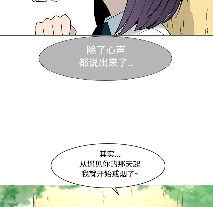 每天忍耐的男人[顶通]韩漫全集-第25话无删减无遮挡章节图片 
