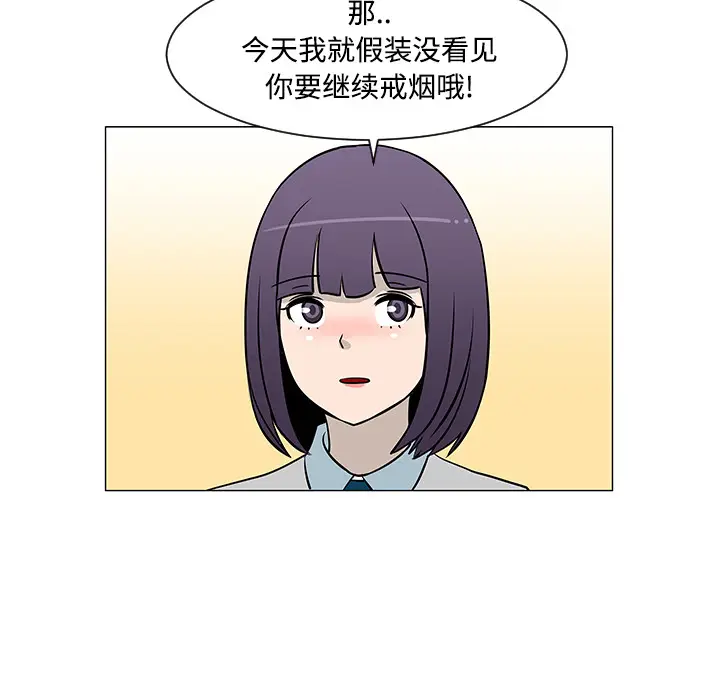 每天忍耐的男人[顶通]韩漫全集-第25话无删减无遮挡章节图片 