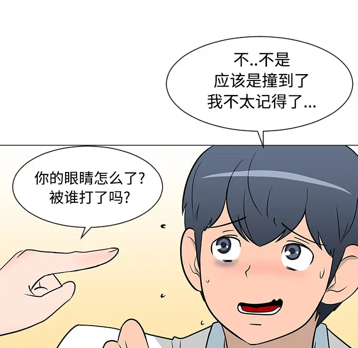 每天忍耐的男人[顶通]韩漫全集-第25话无删减无遮挡章节图片 