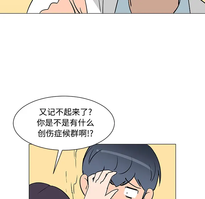 每天忍耐的男人[顶通]韩漫全集-第25话无删减无遮挡章节图片 