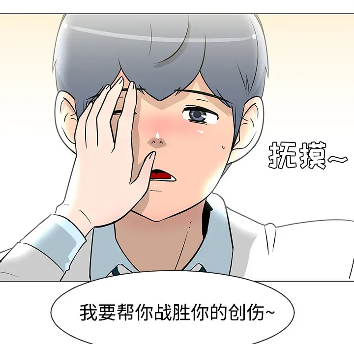每天忍耐的男人[顶通]韩漫全集-第25话无删减无遮挡章节图片 