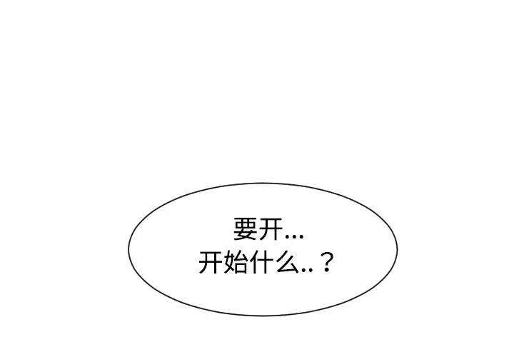 每天忍耐的男人[顶通]韩漫全集-第26话无删减无遮挡章节图片 