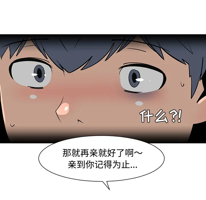 每天忍耐的男人[顶通]韩漫全集-第26话无删减无遮挡章节图片 