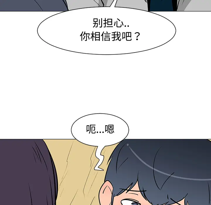 每天忍耐的男人[顶通]韩漫全集-第26话无删减无遮挡章节图片 