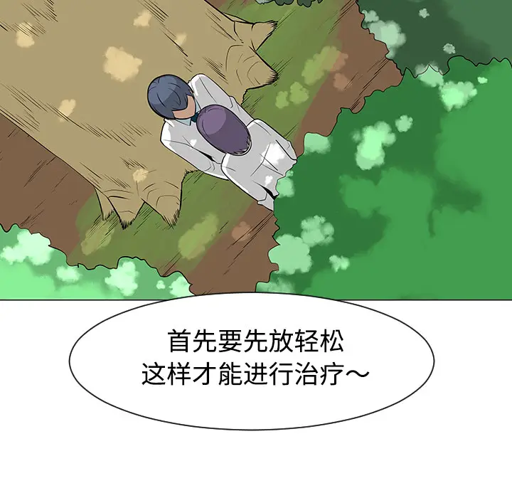 每天忍耐的男人[顶通]韩漫全集-第26话无删减无遮挡章节图片 