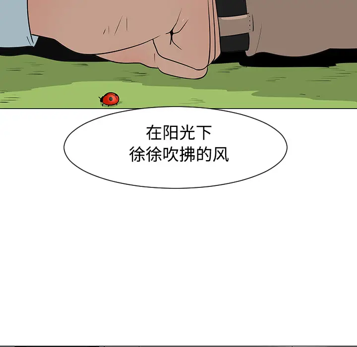 每天忍耐的男人[顶通]韩漫全集-第26话无删减无遮挡章节图片 