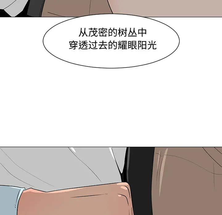 每天忍耐的男人[顶通]韩漫全集-第26话无删减无遮挡章节图片 