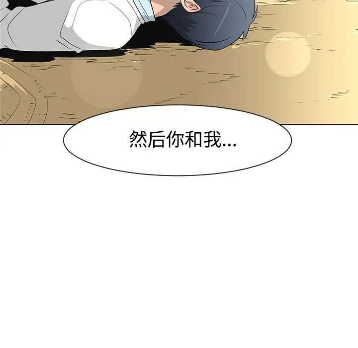 每天忍耐的男人[顶通]韩漫全集-第26话无删减无遮挡章节图片 