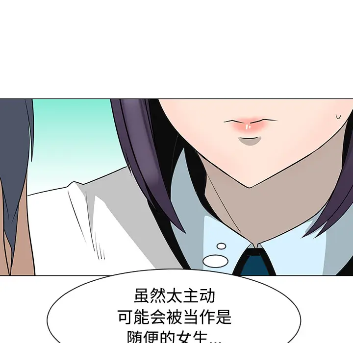 每天忍耐的男人[顶通]韩漫全集-第26话无删减无遮挡章节图片 