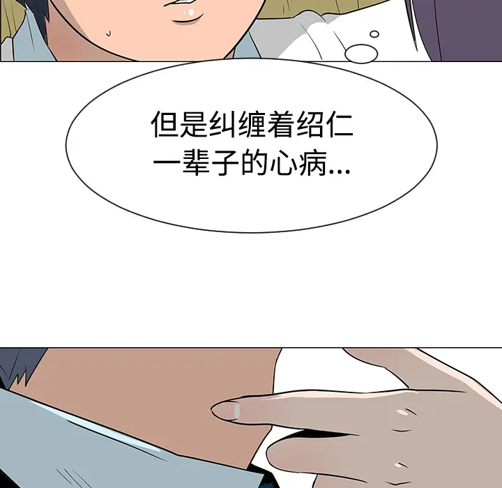 每天忍耐的男人[顶通]韩漫全集-第26话无删减无遮挡章节图片 