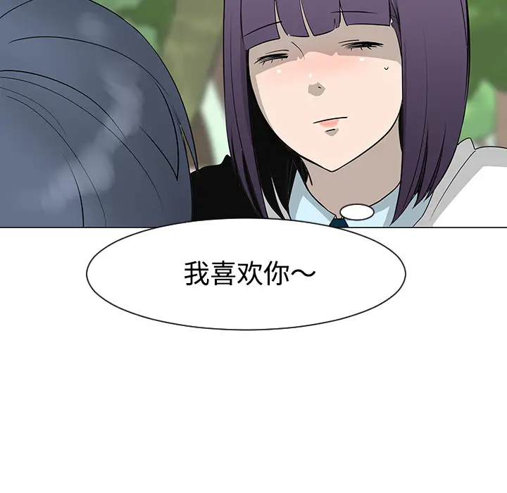 每天忍耐的男人[顶通]韩漫全集-第26话无删减无遮挡章节图片 