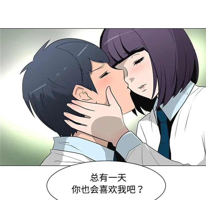 每天忍耐的男人[顶通]韩漫全集-第26话无删减无遮挡章节图片 