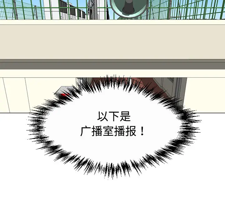 每天忍耐的男人[顶通]韩漫全集-第26话无删减无遮挡章节图片 