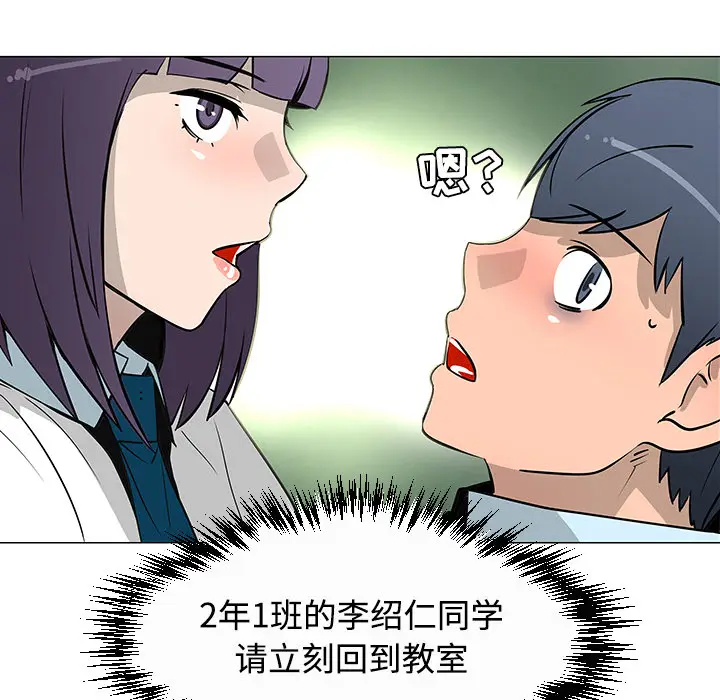 每天忍耐的男人[顶通]韩漫全集-第26话无删减无遮挡章节图片 