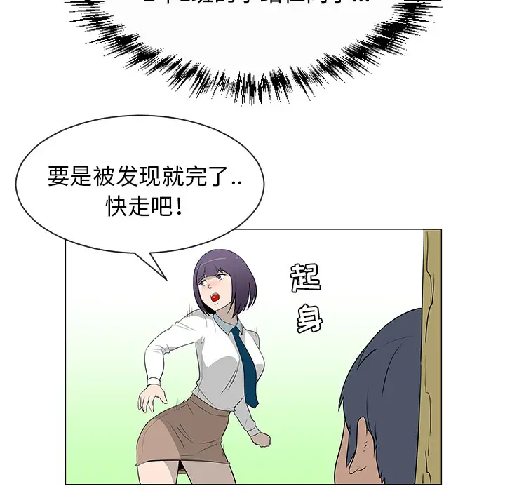 每天忍耐的男人[顶通]韩漫全集-第26话无删减无遮挡章节图片 