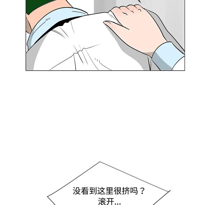 每天忍耐的男人[顶通]韩漫全集-第26话无删减无遮挡章节图片 