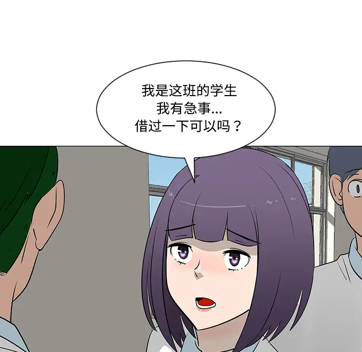 每天忍耐的男人[顶通]韩漫全集-第26话无删减无遮挡章节图片 