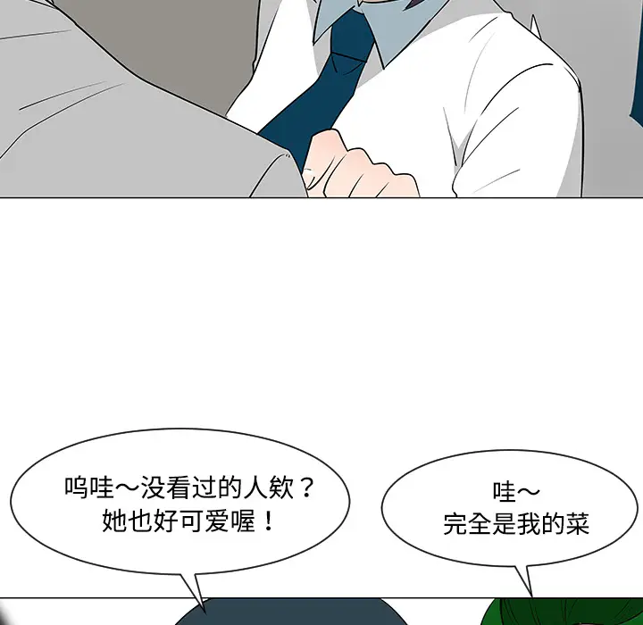 每天忍耐的男人[顶通]韩漫全集-第26话无删减无遮挡章节图片 