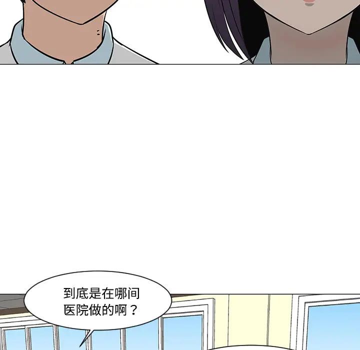 每天忍耐的男人[顶通]韩漫全集-第26话无删减无遮挡章节图片 