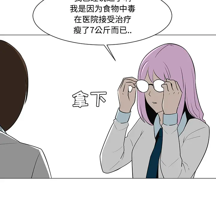 每天忍耐的男人[顶通]韩漫全集-第26话无删减无遮挡章节图片 