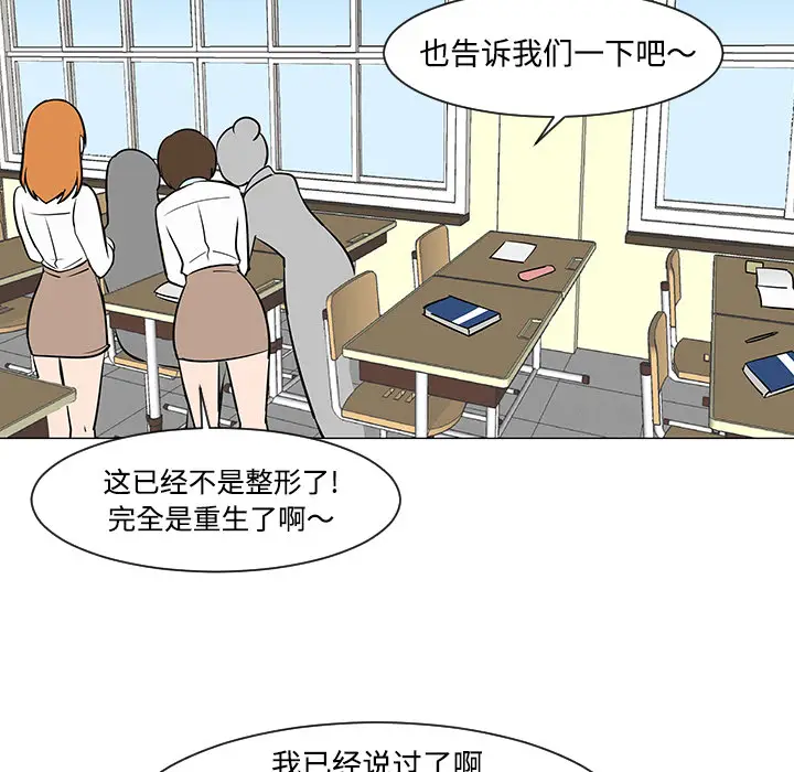 每天忍耐的男人[顶通]韩漫全集-第26话无删减无遮挡章节图片 